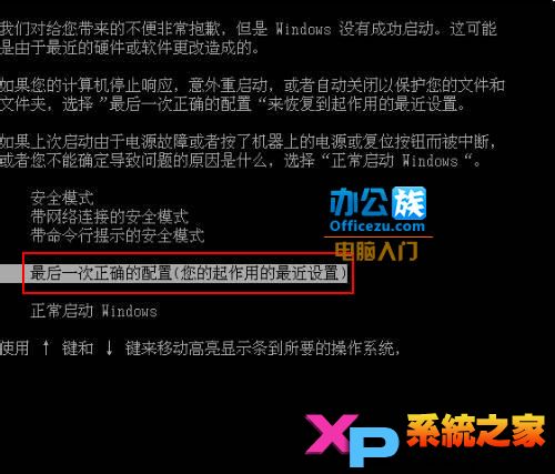 選擇最后一次正確的配置