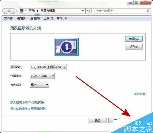 電腦屏幕顯示brightness并且有顯示數字的解決方法