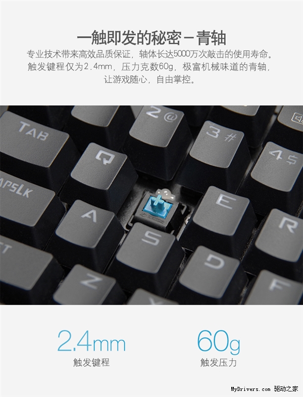 199元！聯想機械鍵盤發布：青軸 能防水
