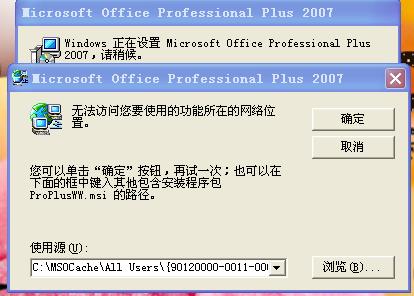 無法訪問網絡路徑...