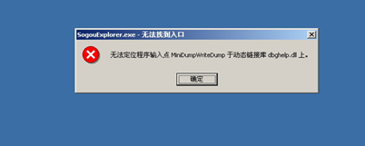 開機提示：無法定位程序輸入點...CommFunc.dll