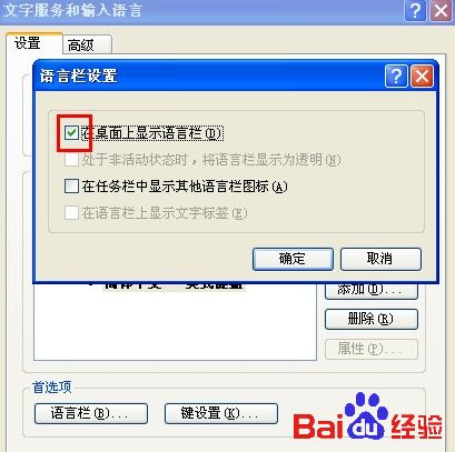 語言欄不見了怎么辦?