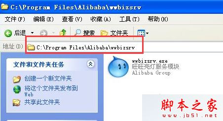 電腦彈出wwbizsrv.exe應用程序錯誤的解決方法
