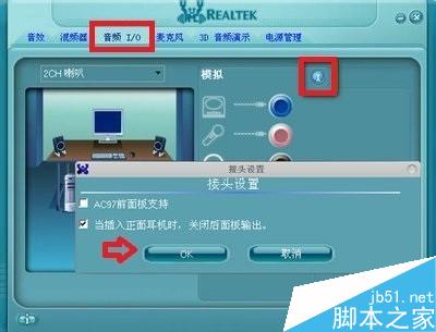臺式電腦前面的插孔沒聲音