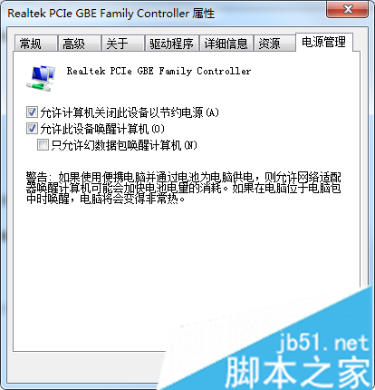 筆記本電腦無線WiFi總是自動關閉如何解決4