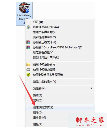 電腦安裝穿越火線CF提示NSIS Error的解決方法1