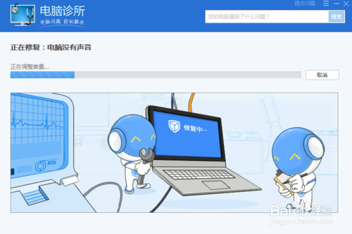 如何修復電腦沒有聲音