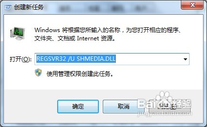U盤出現“無法停止‘通用卷’設備”的解決方法