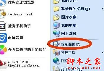 怎么提高鼠標反應速度 鼠標反應速度設置方法