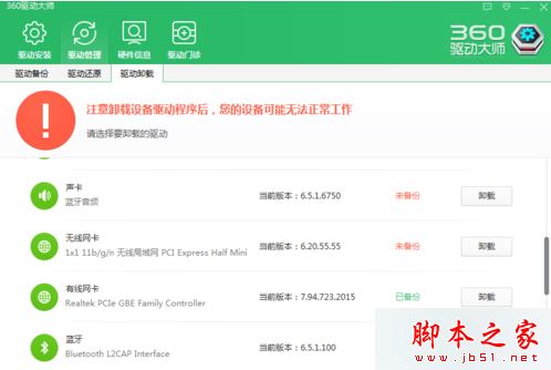 電腦連接不了無線網絡提示已將連接限制為***如何解決4