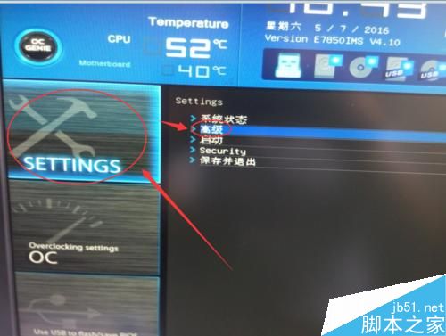 重裝系統藍屏0×0000007B怎么辦
