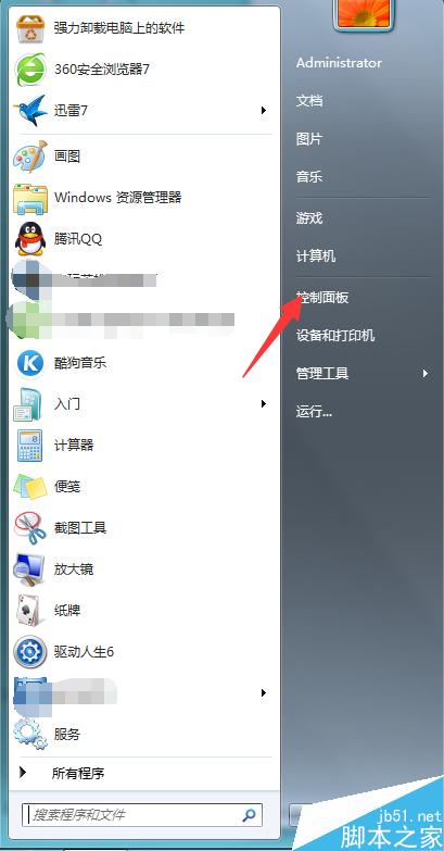 如何更改鼠標指針大小，鼠標設置？