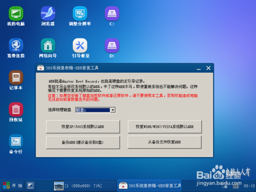 安裝操作系統：[13]異常處理