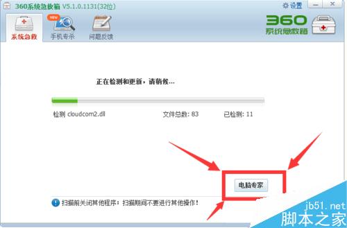 怎么修復電腦藍屏的情況？