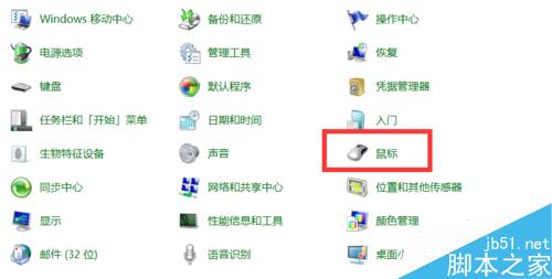 如何設置電腦上的鼠標速度 鼠標點擊如何設置