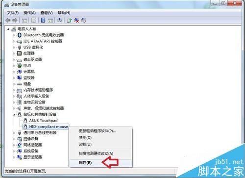 如何更新鼠標驅動