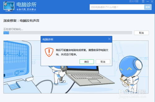 如何修復電腦沒有聲音