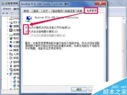 電腦只有拔掉網線才可以關機怎么辦
