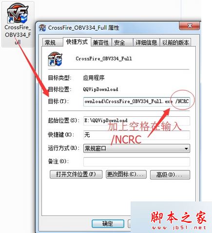 電腦安裝穿越火線CF提示NSIS Error的解決方法2