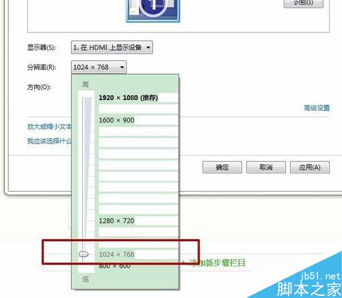 電腦屏幕顯示brightness并且有顯示數字的解決方法