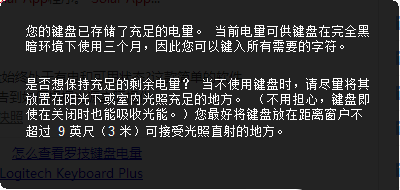 職場新人辦公室的第一塊鍵盤——羅技K750體驗報告