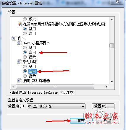 教授你解決網頁不能播放視頻