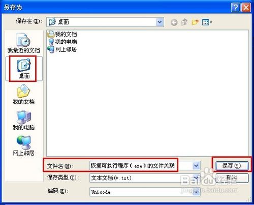 exe文件打不開應該怎么辦？