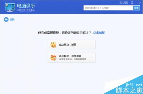 電腦沒聲音該怎么辦？