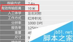 如何正確選擇購買無線鼠標