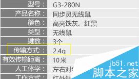 如何正確選擇購買無線鼠標