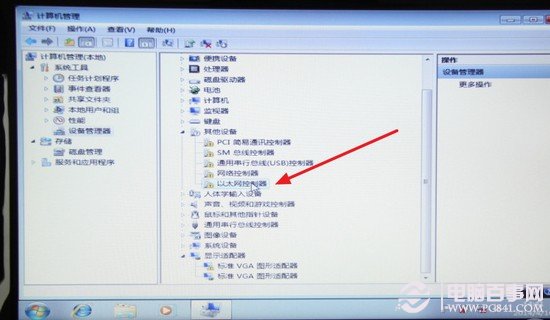 網卡驅動沒有正常安裝