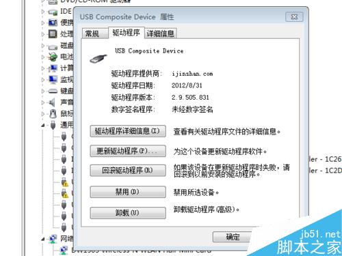 鍵盤連接故障的解決方法
