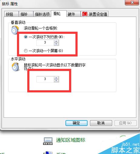 如何設置電腦上的鼠標速度 鼠標點擊如何設置