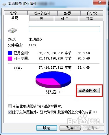 電腦開機速度慢怎么辦