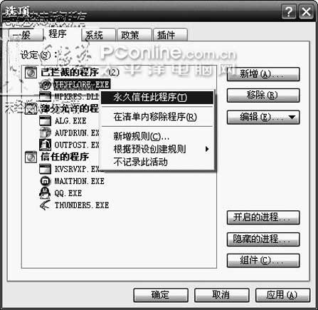 答疑解惑QQ能上但網頁無法打開是怎么回事