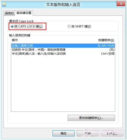 鍵盤CapsLock鍵損壞怎么辦？