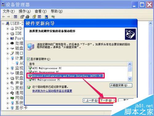 每次關機時，彈出Winlogon.exe錯誤，如何解決