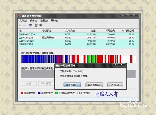 電腦維護：[8]自動重啟