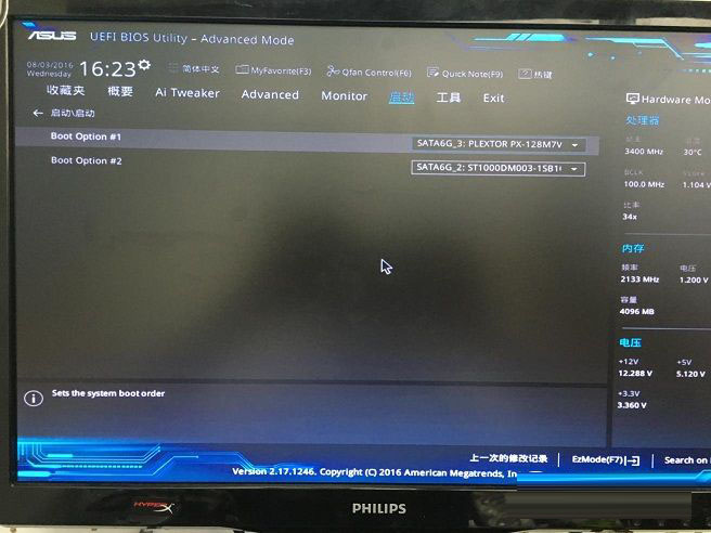 Invalid partition table怎么解決？雙硬盤開機提示Invalid...解決方法
