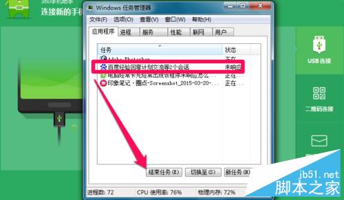 電腦卡死出現應用程序未響應怎么辦