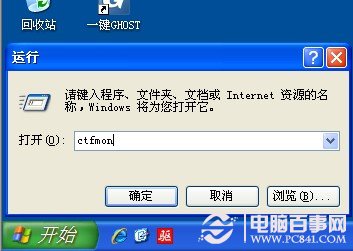 電腦輸入法不見了怎么解決