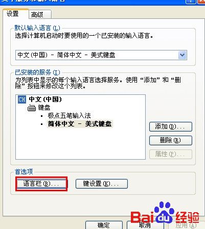 語言欄不見了怎么辦?