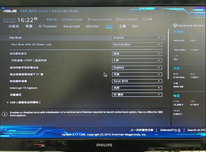 Invalid partition table怎么解決？雙硬盤開機提示Invalid...解決方法
