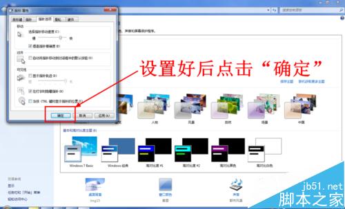 怎么調整鼠標的靈敏度（移動速度）