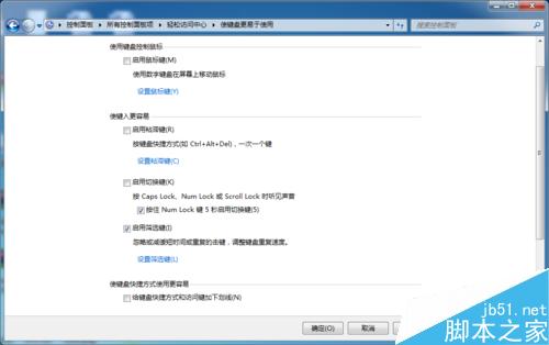 圖解開機后電腦鍵盤不能使用，鼠標正常的處理