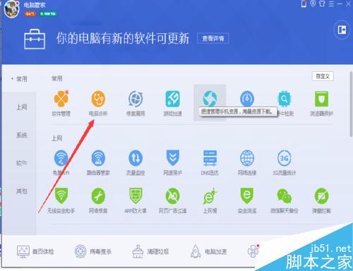 電腦沒聲音該怎么辦？