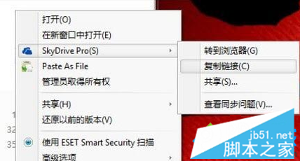 電腦右鍵菜單中的SkyDrive Pro選項是灰色的如何解決2-3