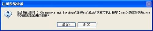 exe文件打不開應該怎么辦？