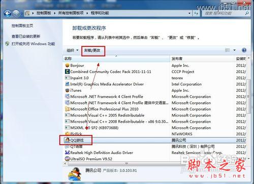加載hcq.dll失敗怎么辦