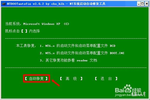 安裝操作系統：[13]異常處理
